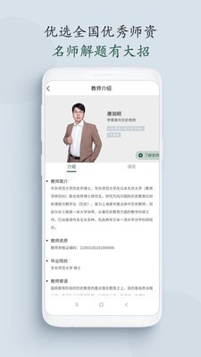 学客手机软件app截图