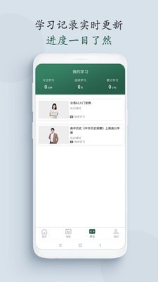 学客手机软件app截图