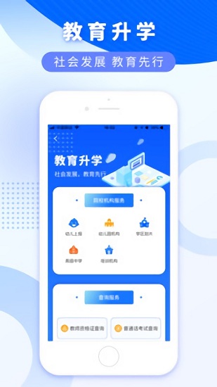 数字玉州手机软件app截图