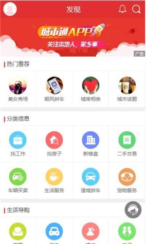 澄城同城手机软件app截图