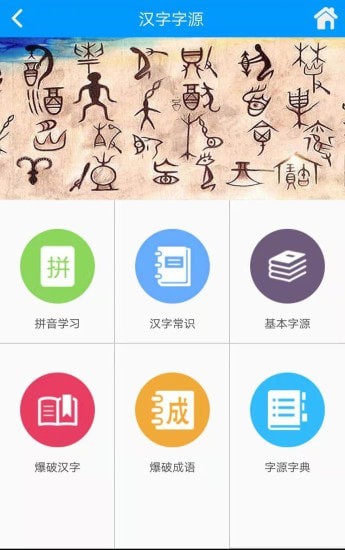 语经慧手机软件app截图