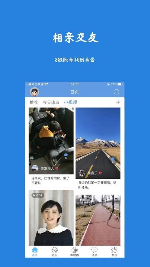 大林州手机软件app截图