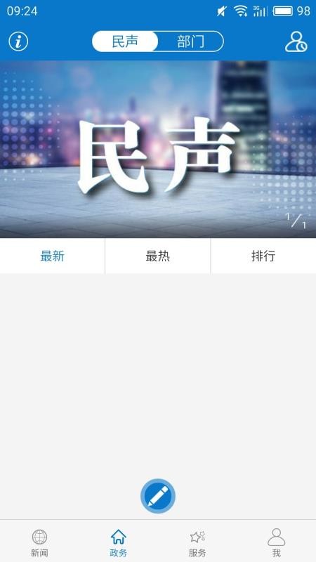 云上曾都手机软件app截图