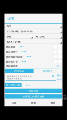 芒果timer相机手机软件app截图