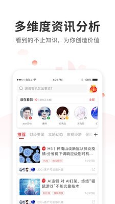 普惠一站手机软件app截图