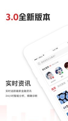 普惠一站手机软件app截图