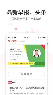 普惠一站手机软件app截图