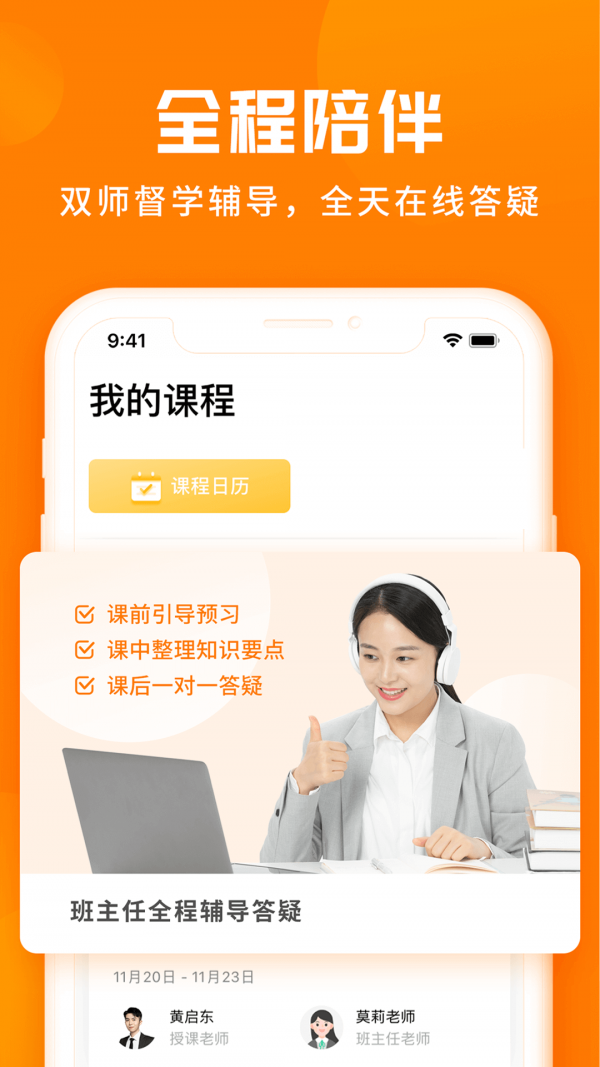 学得慧手机软件app截图