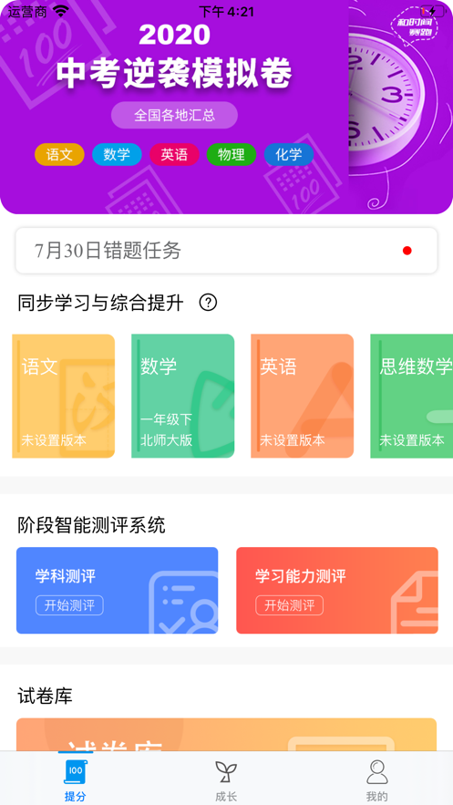 融益学手机软件app截图