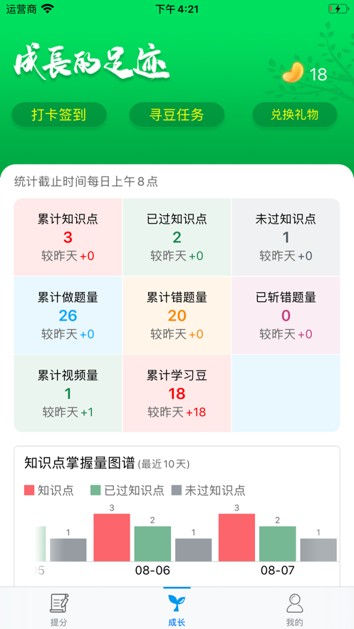 融益学手机软件app截图