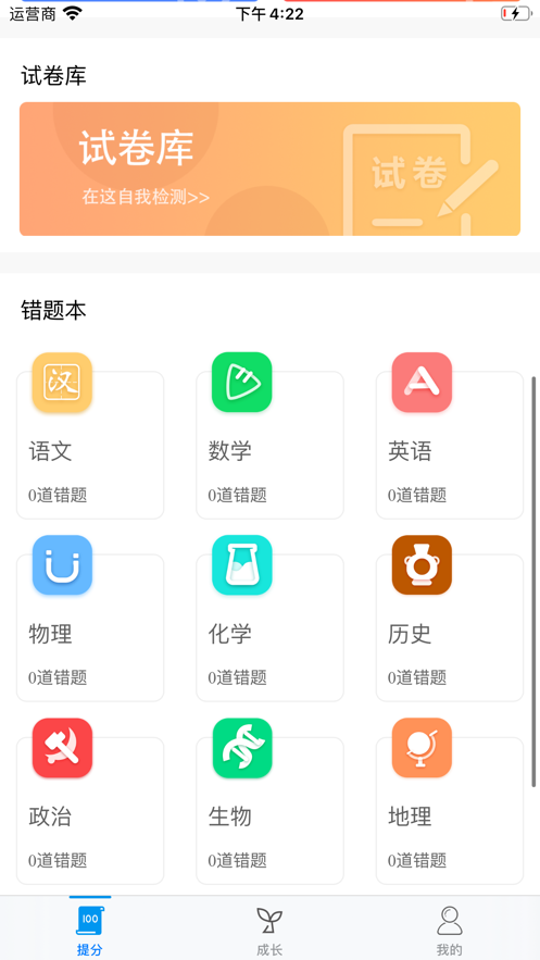 融益学手机软件app截图