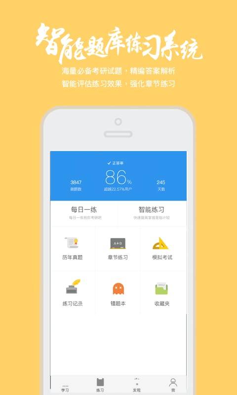 帮学堂手机软件app截图