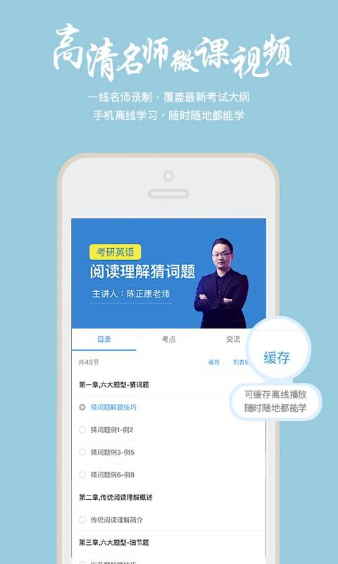 帮学堂手机软件app截图