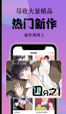 798漫画手机软件app截图