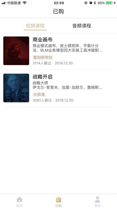 壹创新商学手机软件app截图