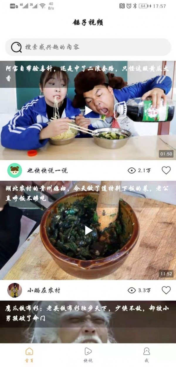 锤子视频手机软件app截图