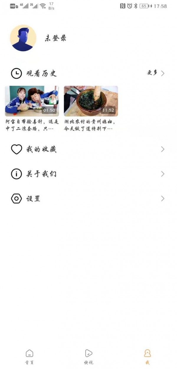 锤子视频手机软件app截图