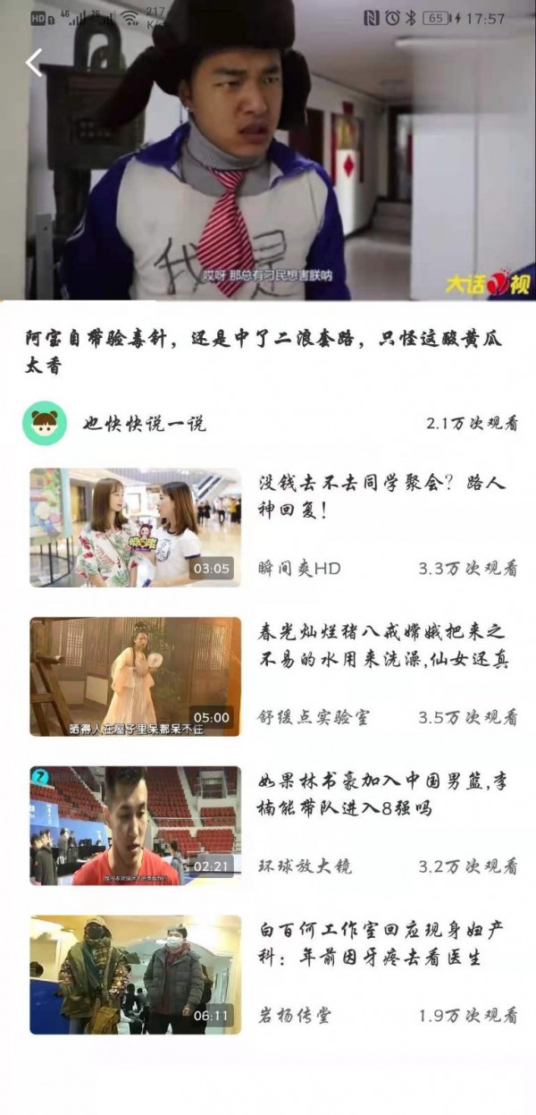 锤子视频手机软件app截图