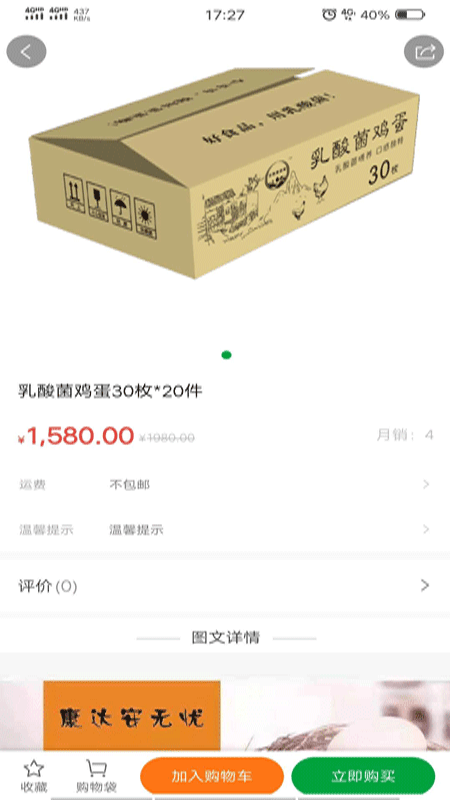 宝业商城手机软件app截图