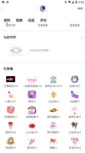 倾心短视频手机软件app截图