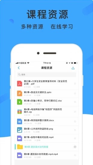 学呗教育手机软件app截图