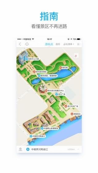 智游集安手机软件app截图