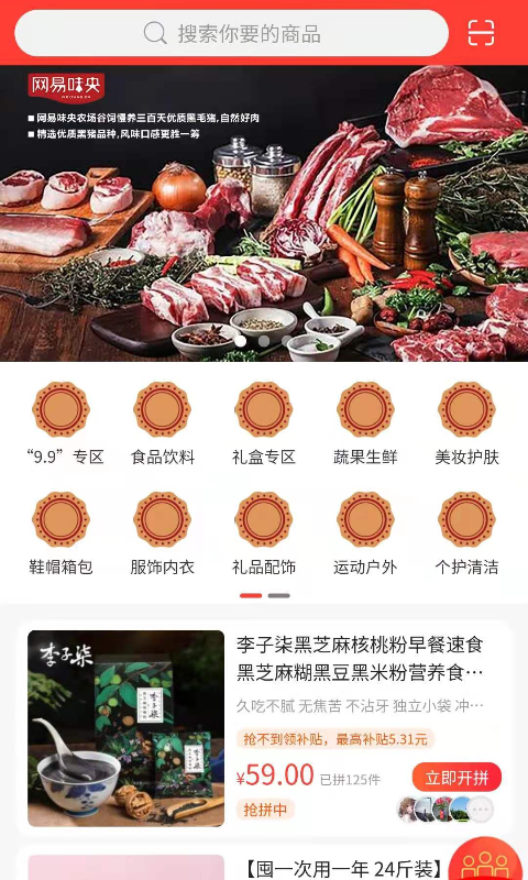 随拼乐手机软件app截图