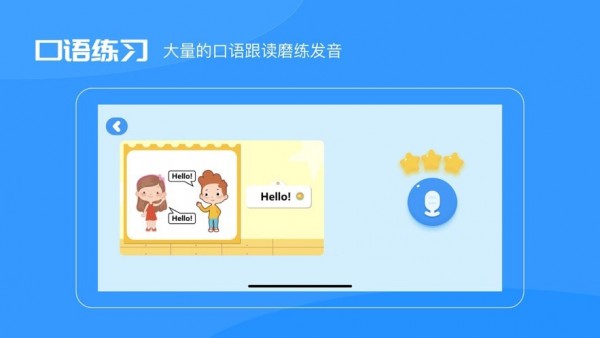 USKid英语手机软件app截图