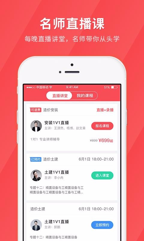 经济师快题库手机软件app截图