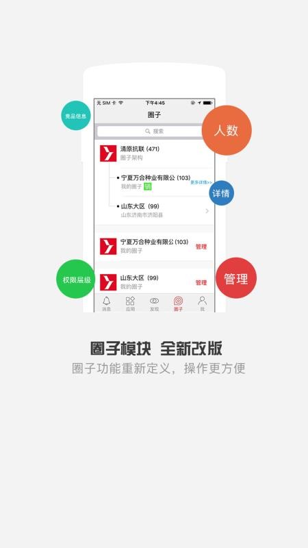 清原农冠手机软件app截图