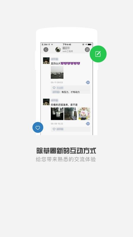 清原农冠手机软件app截图