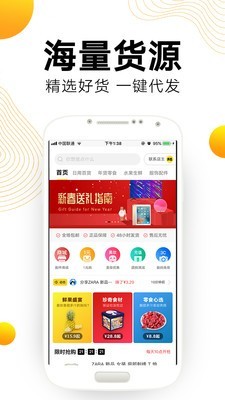 多选商城手机软件app截图