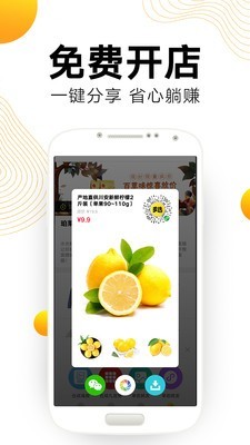 多选商城手机软件app截图