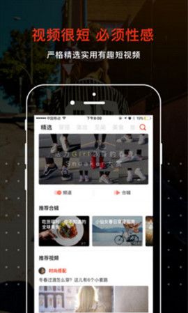 牛欢视频无限制观看手机软件app截图