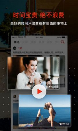 牛欢视频无限制观看手机软件app截图