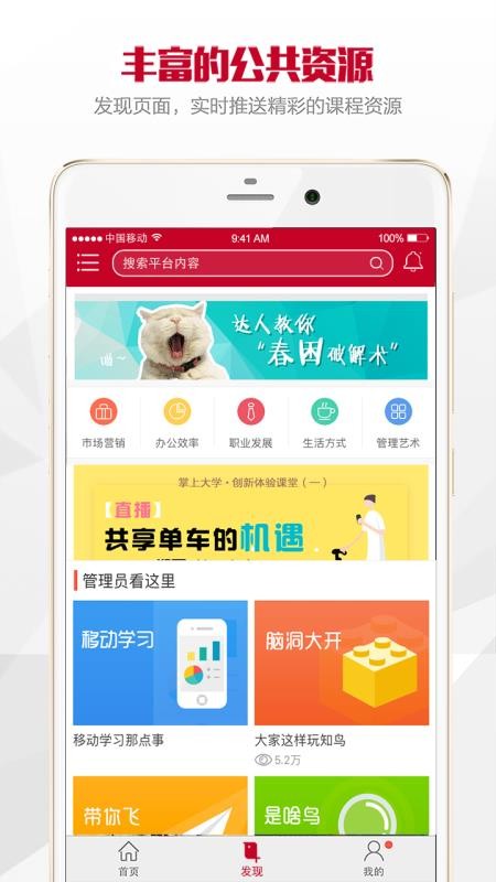 华夏学苑手机软件app截图