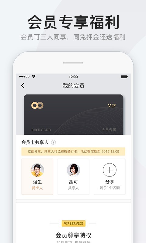 拜客出行手机软件app截图