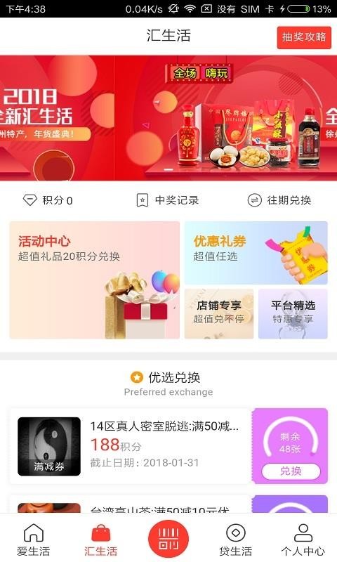 e行无忧手机软件app截图