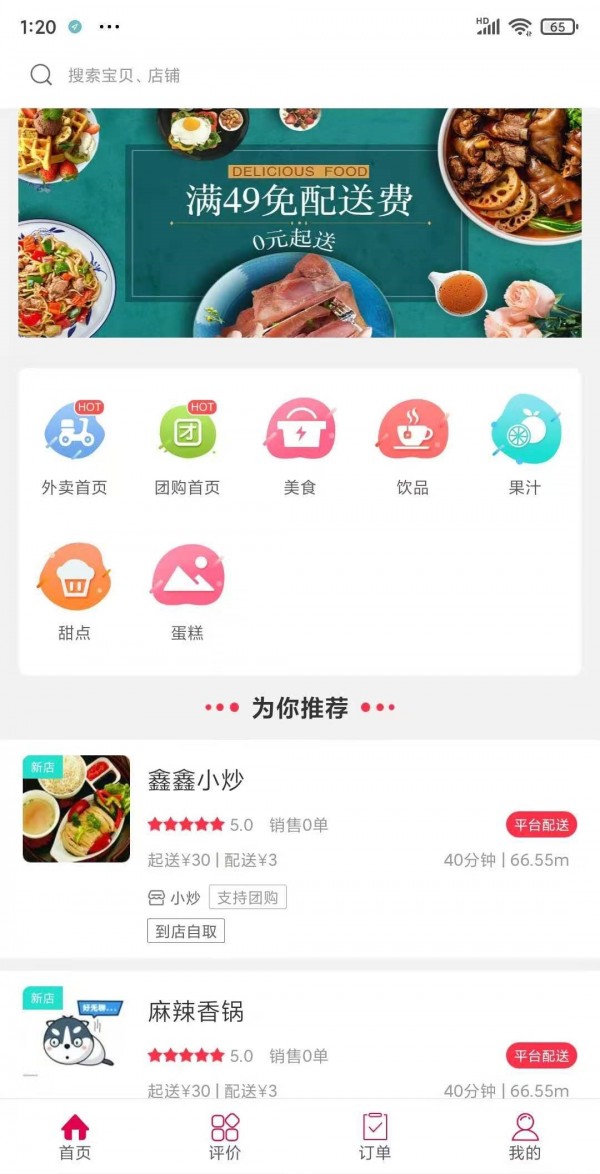 新网巧家手机软件app截图