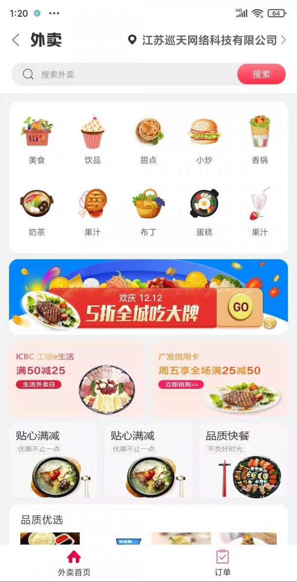 新网巧家手机软件app截图