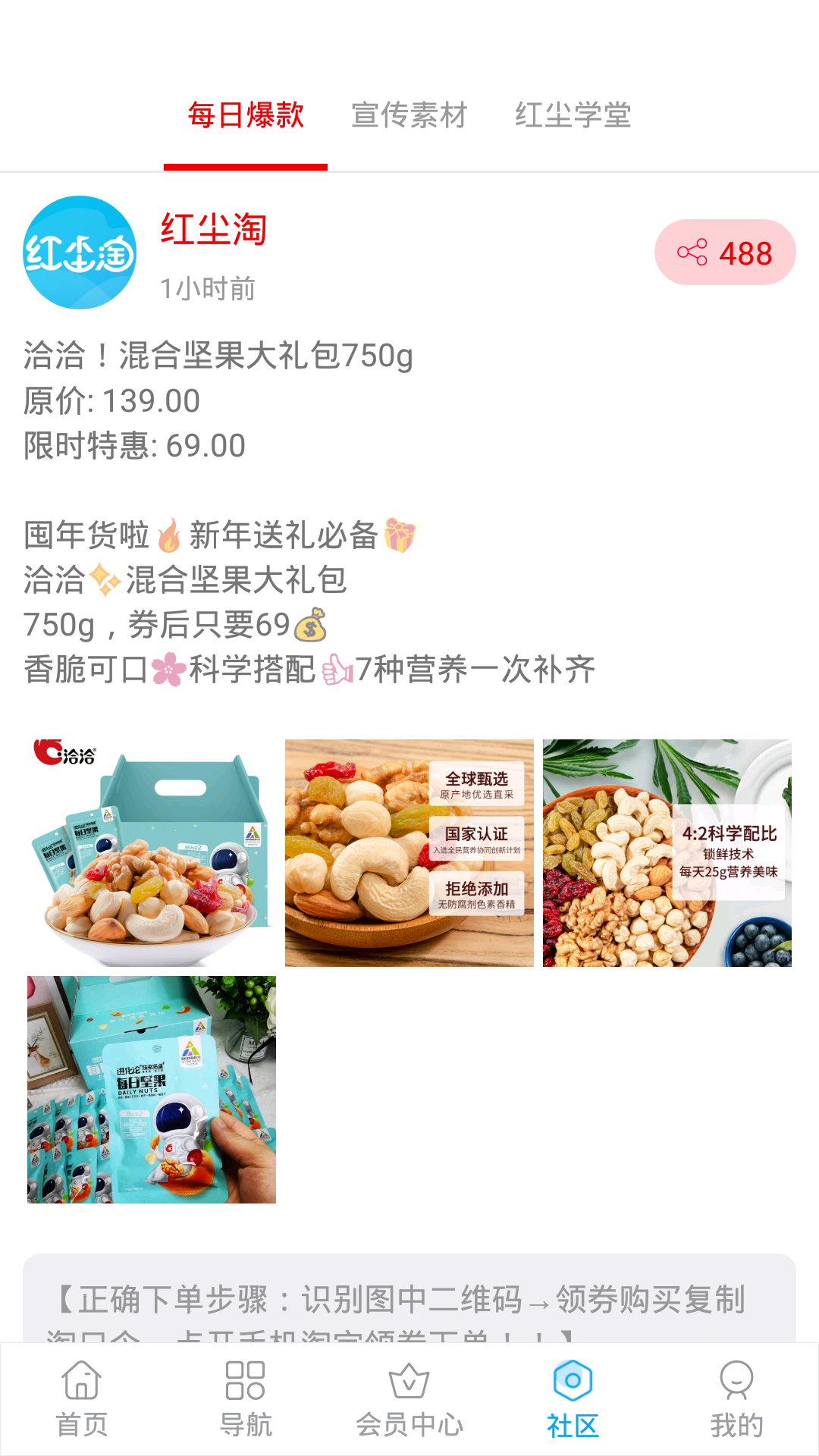 红尘淘手机软件app截图