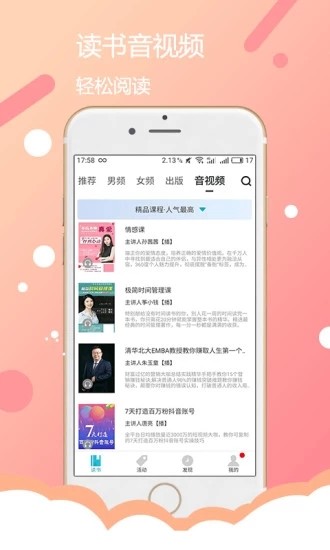 赏阅读书手机软件app截图