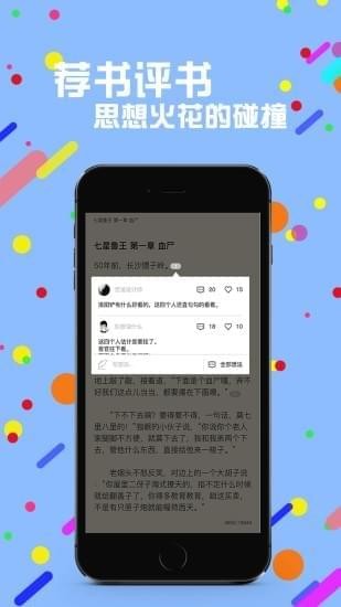 赏阅读书手机软件app截图