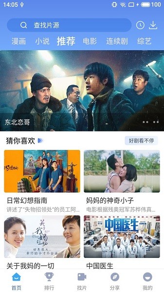 快云影音TV版下载手机软件app截图