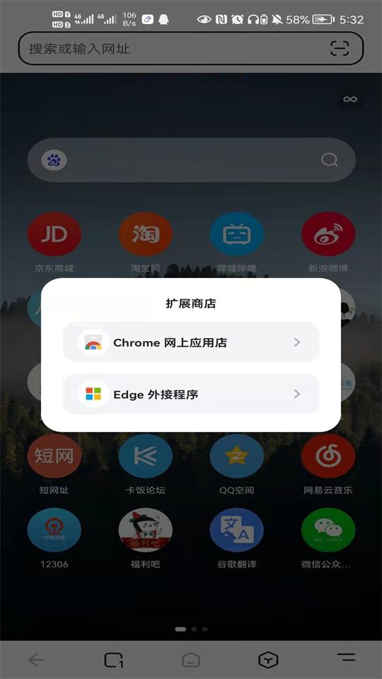 狐猴浏览器手机软件app截图