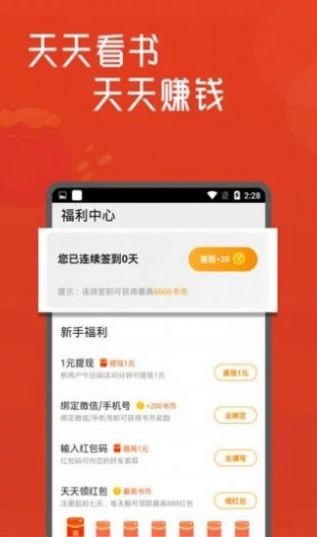 高嗨小说手机软件app截图