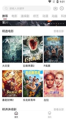 晴果影视手机软件app截图