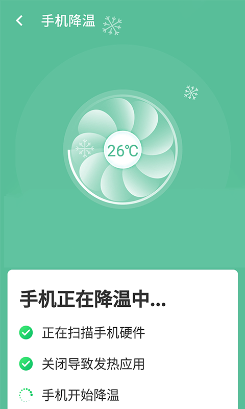 wifi智能连手机软件app截图