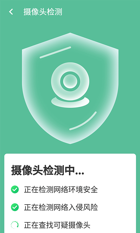 wifi智能连手机软件app截图