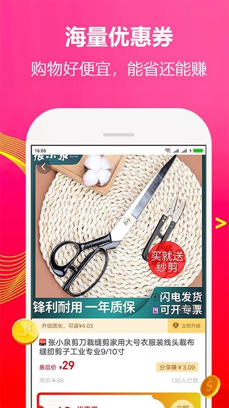 买它手机软件app截图